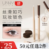 悠宜（unny club）精细彩色眼线胶笔C03香草牛奶（防水防汗自然显色）送女士