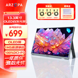 ARZOPA阿卓帕 便携显示器 IPS便携屏 显示屏 扩展屏电脑显示器笔记本副屏手机 游戏机副屏一线直连屏幕 【OLED高端屏】13.3英寸/电影级色域