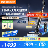 苏泊尔（SUPOR）【国家补贴95℃杀菌 23000pa大吸力】家用洗地机拖地机吸拖一体自动清洁手持吸尘器洗地机M16Hplus