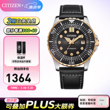 西铁城（CITIZEN）手表ME彩/TSUYOSA系列手表水鬼款机械男表时尚潮流情人节礼物 NJ0176-10E