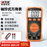 胜利仪器（VICTOR）袖珍式数字万用表便携式多用表背光显示数显万能表家用 VC33B
