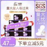 怡丽立体护围量大防漏夜用棉柔卫生巾410mm36片品牌直供安心品质