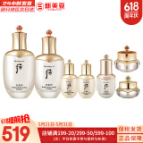后（The history of Whoo）后天气丹套装花献华泫水乳霜精华眼霜套盒皇后套装女礼盒护肤品 天气丹水+乳液+水乳霜中样5件套