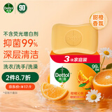滴露（Dettol）香皂柑橘3块 肥皂洗澡洗发抑菌洗手皂沐浴洗脸 男士香皂女士儿童