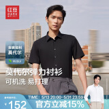 红豆（Hodo）短袖衬衫男莫代尔爽滑纯色舒适短袖衬衣 S1黑色 41 