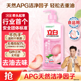 立白APG薄荷洗洁精大瓶1.45kg A类食品用 高效去油洗涤灵洗涤剂洗洁剂