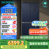 西门子（SIEMENS）550升十字门博纳臻鲜冰箱风冷无霜双开门多门铂金除菌净味家电国家补贴以旧换新 湖蕴蓝KC555681EC