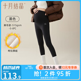十月结晶孕妇打底裤子春夏外穿瑜伽芭比鲨鱼裤无缝托腹孕妇无痕裤 【黑色】（寒冬款）可调节腰带 S（推荐体重85-100斤）