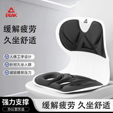 匹克（PEAK）护腰坐垫久坐神器成人学生坐姿矫正器办公居家开车腰椎顶腰板 标准款中号-静谧黑