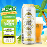 沃夫狼德式小麦白精酿啤酒568ml*24听 爱沙尼亚原装进口礼盒端午送礼