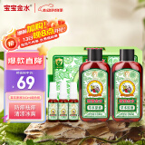 宝宝金水草本原液360ml组合装 儿童花露水 宝宝防护液