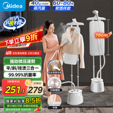 美的（Midea）【10档熨烫机】立式挂烫机家用高端大蒸汽电熨斗/便携手持熨衣服神器/小型服装店熨衣神器YY2000