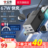 公牛（BULL） 氮化镓快充插座安全USB笔记本多功能插座小电舱/新国标/插排/排插/全长1.5米 【C口67W-送1m数据线】卵石灰-MC1672