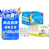 世界经典名著礼盒装全10册 正版彩图注音有声伴读版附赠益智手册经典儿童文学名著童话故事书小学生一二三年级世界经典名著课外阅读书籍课外书自主阅读读物