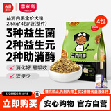 雷米高（RAMICAL）狗粮肉蔬冻干全价犬粮泰迪比熊拉布拉多金毛益消肉果犬粮20斤装