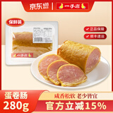 一手店东北特色美味熟食腊味保鲜装零食小吃下酒菜新鲜蛋卷肠280g