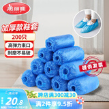 美丽雅 鞋套一次性加厚200只室内机房厂房样板间家用塑料防水防尘脚套