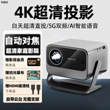 宅趣投4K超清投影仪家用手机电脑高清便携办公投影机智能3D迷你电视家庭影院高清wifi卧室投影 M10灰-高亮度-云台支架一体机