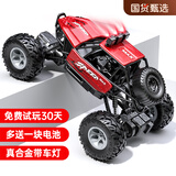 JJR/C合金越野车四驱电动rc遥控赛车儿童玩具男孩汽车遥控车生日礼物