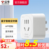 公牛（BULL） 新国标定时器插座机械倒计时插座/插排/插线板/排插 蓝牙遥控定时器APP独立控制GND-6