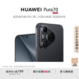 HUAWEI Pura 70 羽砂黑 12GB+1TB 超高速风驰闪拍 第二代昆仑玻璃 华为鸿蒙智能手机