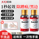 巨奇鞋边去黑剂白鞋边蹭痕黑印去除污清洗剂神器修复鞋边划痕清洁套装