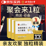 同仁堂（TRT）北京同仁堂葛根枳椇子压片糖果3盒30粒