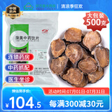 康美中药 附片 四川江油炮附子黑顺片回阳救逆 补火助阳中药材大药房 精制中药饮片 [大包装] 500g/袋装(咨询可打粉)