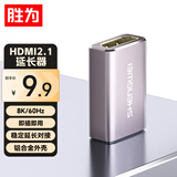 胜为HDMI转接头HDMI母对母 直通式HDMI公头转接头4K8K@60HZ高清转换适用HDMI端口转接延长器 EHD0003F