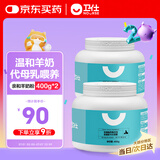 卫仕 亲和配方羊奶粉400g*2新生幼犬猫咪狗狗通用发情期术后营养补充