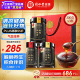 同仁堂品牌北京同仁堂枇杷秋梨膏鸡内金山楂膏玉灵膏养生膏组合礼物