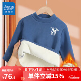 真维斯男童保暖内衣儿童加绒打底衫冬季学生校服神器青少年中大童冬装 海军蓝 J08x 160