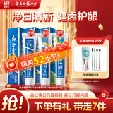 云南白药牙膏经典人气护口套装祛渍护龈亮白清新口气成人牙膏3支共555g