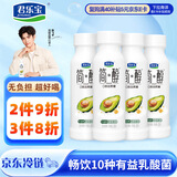 君乐宝简醇0添加蔗糖牛油果藜麦爆珠230g*4瓶 酸奶
