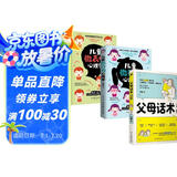 拒绝暴力好好说话  儿童心理学书籍套装3册：父母话术训练+儿童微表情心理学+儿童微行为心理学