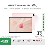 HUAWEI MatePad Air 12英寸2024款 国家补贴15% 华为平板电脑2.8K高刷全面屏 12+256GB 樱语粉