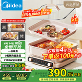美的（Midea）电火锅多功能锅火锅专用锅料理锅鸳鸯锅烤肉锅0氟钛陶电热锅电煮锅8L多用途锅HGS352866S