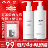 如薇（RNW）氨基酸洗面奶男女士洁面200g*2保湿温和深层清洁黑头痘敏感肌