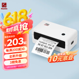 汉印（HPRT）N31D热敏标签一联快递单专用电子面单 便捷高速快递仓储物流外卖条码不干胶商用打印机 套餐版