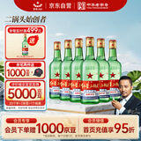 红星二锅头 大二 清香型白酒 56度 500ml*6瓶 非原箱 纯粮口粮酒