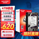 HIKVISION海康威视监控硬盘4TB 西部数据紫盘机械硬盘安防视频录像机监控专用5400转64MB SATA6Gb/秒