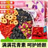 忆江南 玫瑰花茶 桑葚黑枸杞茶 气白熬夜补袋泡红枣血果茶包