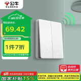 公牛（BULL）开关插座 无线遥控开关 二位单火开关 双控多控 Q211 白色暗装