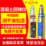 中回 混凝土回弹仪高强度水泥砂浆砼数显检测仪乐陵检定仪机械回弹器 机械款：ZC3-A测混凝土10-60Mpa