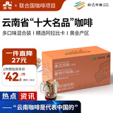 云啡云南小粒咖啡阿拉比卡手冲滤泡挂耳黑咖啡美式+曼特宁风味20片