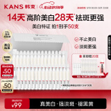 韩束丁禹兮同款亮白棒美白淡斑次抛精华液烟酰胺护肤品520情人节礼物