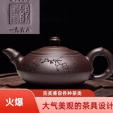 处理老一厂库存茶壶早期宜兴原矿紫砂手工老提梁洋桶紫砂老茶壶 68年款景舟竹节 240ml