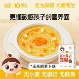 婴享儿童面条无小麦无麸质营养含婴儿宝宝辅食谱 玉米胡萝卜味240g