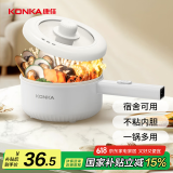 康佳（KONKA）电煮锅 电火锅 电蒸锅煎锅 多功能炒锅 学生宿舍煮面锅 1.6L迷你电锅不粘锅 KGZG-15M08