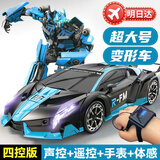 活石（LIVING STONES）遥控汽车玩具男孩金刚变形机器人感应儿童玩具生日新年礼物3-6岁 36cm超大（双控+语音+手表）蓝